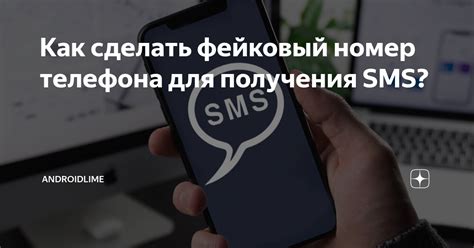 Номер телефона Лайлы