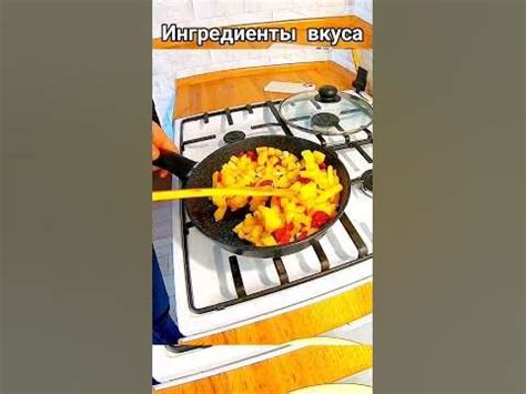 Нужные ингредиенты