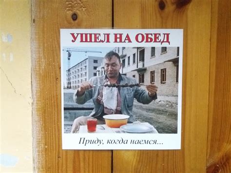 Обеденный перерыв