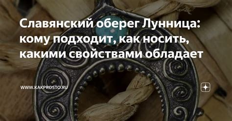 Оберег: какой выбрать и какими свойствами он должен обладать