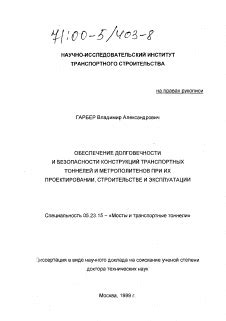 Обеспечение безопасности и долговечности: