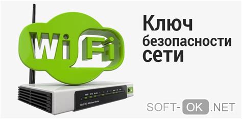 Обеспечение безопасности Wi-Fi сети на даче