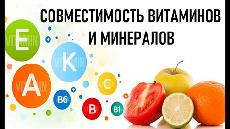 Обеспечение достаточного уровня витаминов и минералов