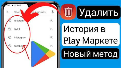 Обзор безопасности при отключении поиска в Google Play