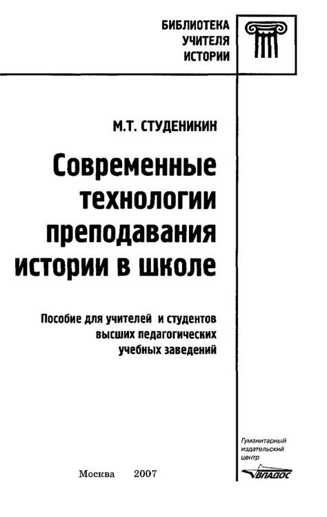 Обзор истории технологии