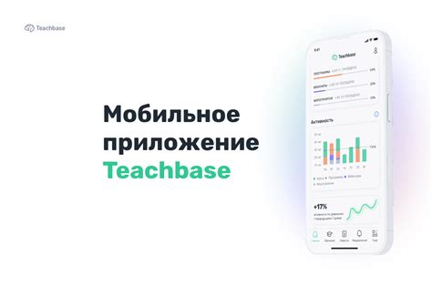 Обзор основных функций мобильного приложения