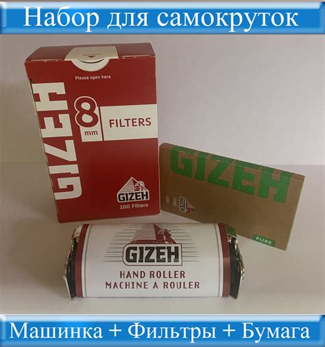 Обзор основных элементов самокруток Gizeh