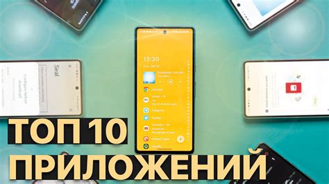 Обзор популярных приложений для Android