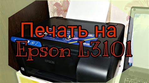 Обзор принтера Epson L3101