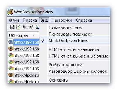 Обзор программы Webbrowserpassview