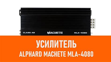 Обзор усилителя мачете MLA 4080