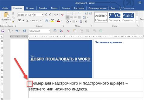 Обзор функции удаления буквы "п" в программе Word