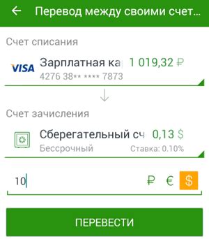 Обмен валюты через Сбербанк
