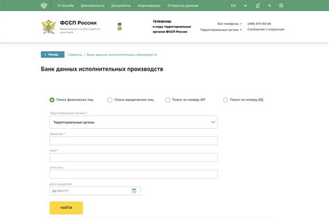 Обнаружение судебных исполнительных производств