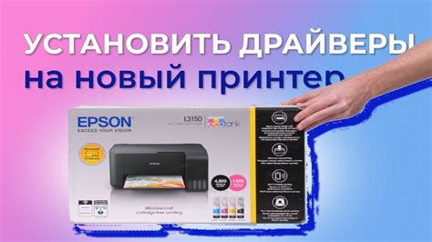 Обновите драйверы принтера Epson и скачайте специальное программное обеспечение