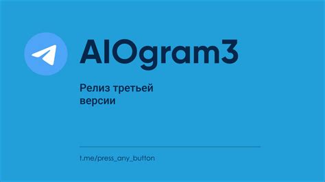 Обновление версии aiogram