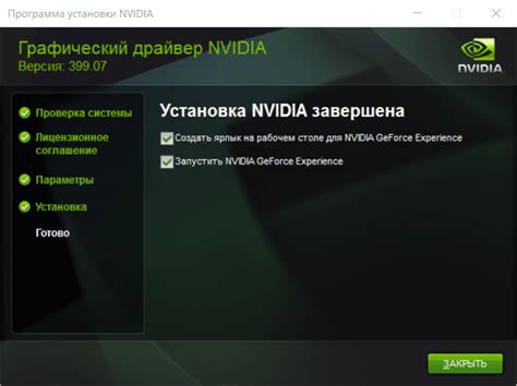 Обновление драйвера NVIDIA для вашего ноутбука