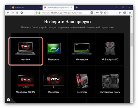 Обновление драйверов на ноутбуке MSI