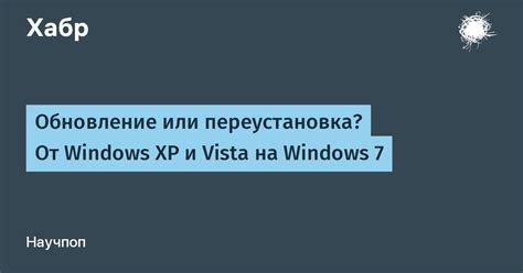 Обновление или переустановка Word