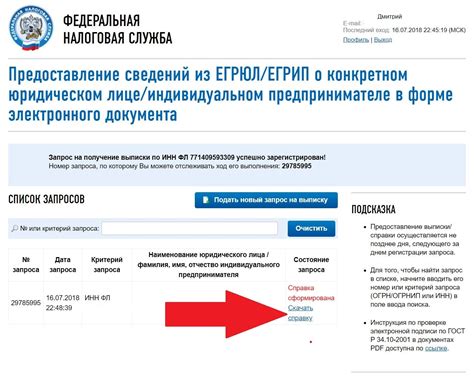 Обновление и проверка ИНН в сертификате