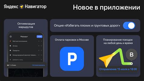 Обновление и сброс настроек Яндекс Навигатора