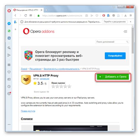 Обновление и удаление VPN-расширения в Опера