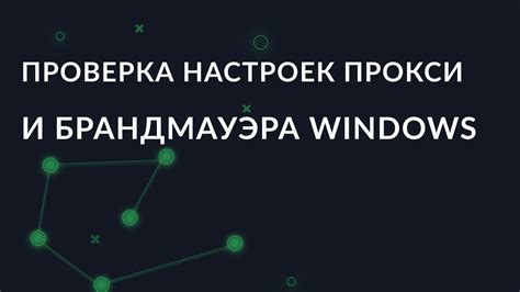 Обновление настроек и сервера