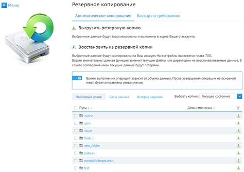 Обновление пароля и создание резервной копии аккаунта