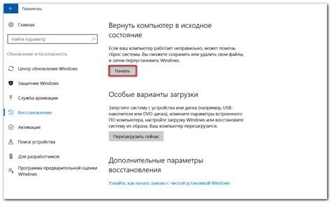 Обновление системного кэша