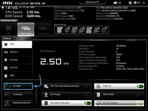 Обновление BIOS MSI