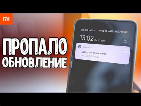 Обновление MIUI до последней версии