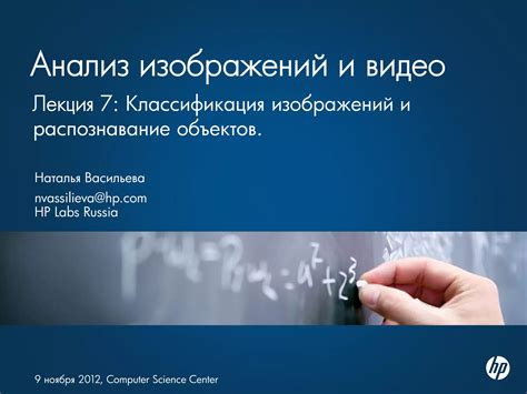 Обработка входящих данных: распознавание и анализ изображений