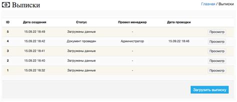 Обработка выписок и подготовка к декларации