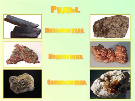 Обработка изумрудной руды