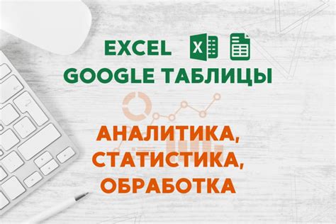 Обработка и анализ данных во временных таблицах