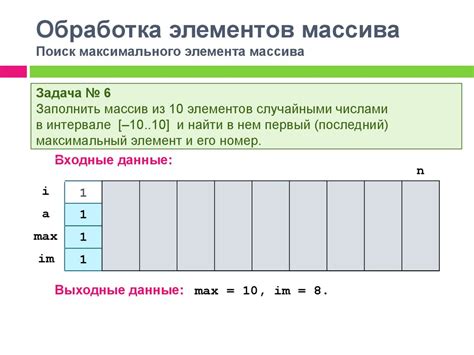 Обработка массива с нечетным числом элементов