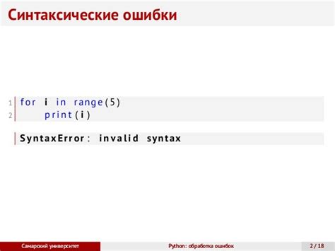 Обработка ошибок на сервере: стратегии