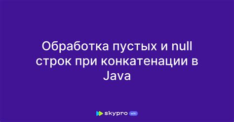 Обработка пробельных символов и пустых строк