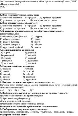 Образец заполнения паспорта дерева для 2 класса по окружающему миру