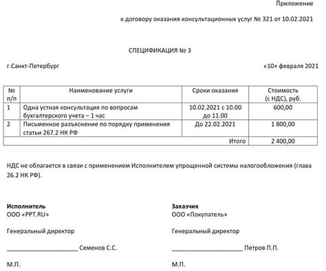 Образец спецификации к договору поставки