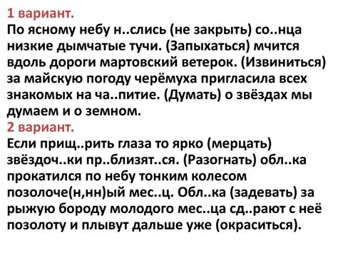 Образование деепричастий от глаголов