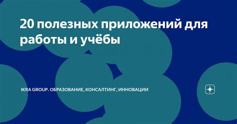 Образование для работы чучеловодом