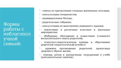 Образование и пропаганда по преодолению бездомности