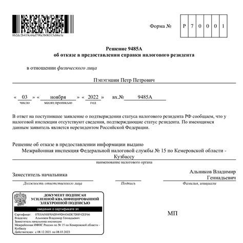 Обратитесь в регистрационные органы для получения данных о налоговом режиме