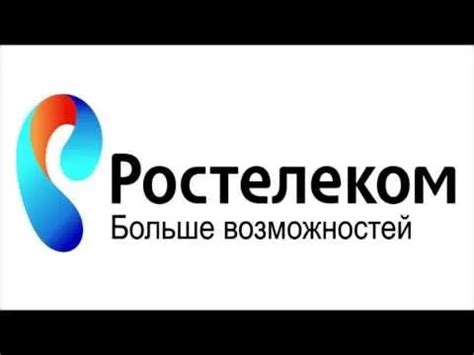 Обратитесь в службу поддержки Ростелеком