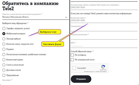 Обратитесь в службу поддержки Теле2 для помощи