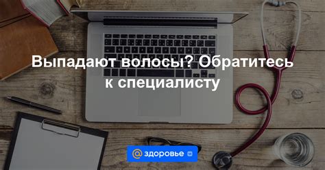 Обратитесь к специалисту, если проблема становится серьезной