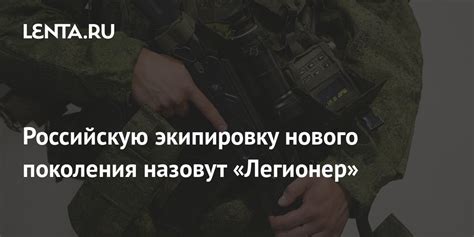 Обратите внимание на оружие и экипировку