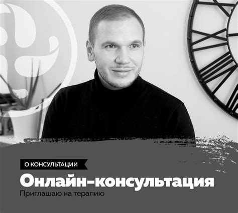 Обратиться за консультацией