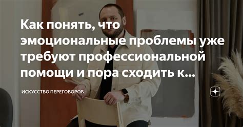 Обратиться к профессиональной помощи